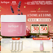 茱莉蔻（Jurlique）玫瑰水潤面霜50ML 密集補水保濕深層滋潤面部護膚品 生日伴手禮