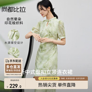 尚都比拉新中式盤扣鏤空立領印花連衣裙女夏季短袖暈染國風裙氣質中長裙