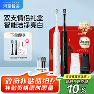 華為智選力博得情侶電動(dòng)牙刷 智能聲波成人電動(dòng)牙刷雙支禮盒套裝 鴻蒙智選送男女友禮物(星夜黑+光感白)