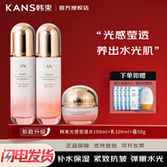 韓束緊致抗皺套裝光感瑩透抗皺淡化細紋補水保濕清爽水乳女護膚禮 光感瑩透組合水乳霜