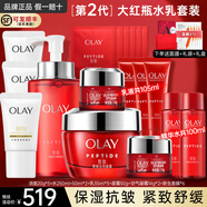 玉蘭油（OLAY）大紅瓶套裝護膚品水乳禮盒女補水保濕提拉緊致淡化細紋送媽媽禮物 【18件套】潔面+水+乳+霜+面膜