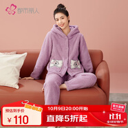 都市麗人內(nèi)衣女睡衣套裝秋冬珊瑚絨米粒絨連帽開衫厚保暖絨類家居服2H2108