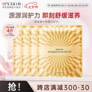 伊思（it‘s skin）晶鉆蝸牛面膜補水保濕緊致舒緩修護提亮膚色貼片面膜25g*4