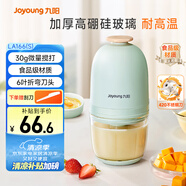 九陽(yáng)（Joyoung）嬰兒輔食機 小型多功能打泥攪拌機寶寶料理機 絞餡碎肉機高硼硅玻璃S3-LA166(S)
