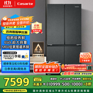 卡薩帝（Casarte）650升原石系列三系統(tǒng)一級能效國家補貼20%大容量冰箱BCD-650WGCTDM7D9U1十字四開門