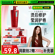 沙宣洗發(fā)水盈卷修潤洗發(fā)水男士女士通用750g盈卷大紅瓶洗發(fā)露膏