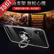 韓茲適用于蘋果X/XS手機(jī)殼iPhone XSMax/蘋果XR保護(hù)套防摔車載磁吸全包指環(huán)扣軟殼 蘋果X/XS-指環(huán)殼【透明】+鋼化膜