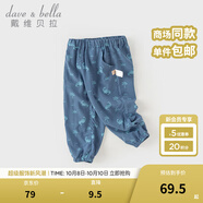 戴維貝拉（DAVE＆BELLA）童裝寶寶防蚊褲男童兒童褲子夏季薄款新款防曬褲夏天休閑夏裝長褲 恐龍印花【現(xiàn)貨】 100 cm（建議身高90-100cm）