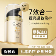 玉蘭油（OLAY）七效多效修護(hù)面霜 進(jìn)口版 修護(hù)霜50g