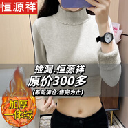 恒源祥秋冬加絨毛衣女加厚一體絨內搭大碼半高領(lǐng)套頭打底針織衫保暖上衣 燕麥色【中領(lǐng)款】 【一體絨  加厚 XL 115-125斤