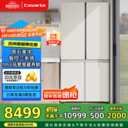 卡薩帝（Casarte）645升原石系列三系統(tǒng)一級(jí)能效國(guó)家補(bǔ)貼20%大容量冰箱BCD-645WGCTDM7Y9U1十字四開(kāi)門