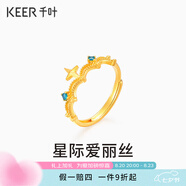 千葉珠寶 黃金足金燒青戒指 魅力綻放因你閃耀手飾 計價(jià)七夕禮物 金重約2.42g/足金戒指/支持多退少補