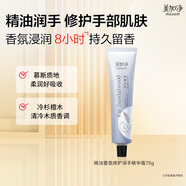 美加凈精油香氛修護(hù)潤夏季手霜75g冷杉檀木香慕斯保濕滋潤護(hù)手霜