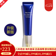 資生堂（Shiseido）水乳護膚品套裝 保濕補水乳液面部護膚 日本進口七夕禮物送女友 悅薇珀翡塑顏小熨斗抗皺精華眼霜15ml