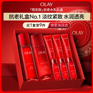 玉蘭油（OLAY）大紅瓶水乳液保濕抗皺緊致抗衰老化妝品護(hù)膚品套裝禮盒生日禮物女