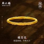 周六福足金蝶戀花古法黃金手鐲女生日禮物計價(jià)AA105033  約36.22g 56mm
