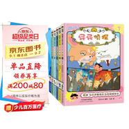 京東好書(shū) 屁屁偵探動(dòng)漫故事大電影版7-12（平裝6冊(cè)）動(dòng)漫橋梁書(shū) 4-11歲 自主閱讀讀物暑假作業(yè) 一升二暑假銜接 小升初暑假銜接