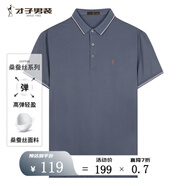 才子（TRIES）商務(wù)休閑POLO衫夏季短袖撞色條紋翻領(lǐng)T恤桑蠶絲柔順透氣時尚上衣 灰藍色 XL 50(175/92A)