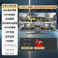 威仕特四路新款貨車(chē)掛車(chē)行車(chē)記錄儀360全景高清夜視倒車(chē)影像一體 10寸觸控MP5[4路]藍牙導航盲區偷油預警 超清黑夜無(wú)光全彩夜視王