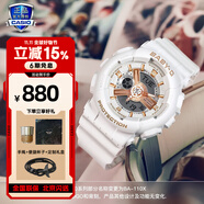卡西歐（CASIO）手表女G-SHOCK和BABY-G系列運動石英表送女生禮物學生送人 BA-110XRG-7A奶油白