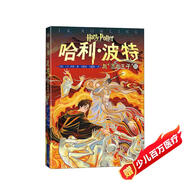 哈利·波特與混血王子(Ⅲ)