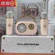 品怡C20-P無(wú)線(xiàn)家庭KTV音響套裝兒童話(huà)筒麥克風(fēng)藍牙音箱聚會(huì )禮品用藍牙 雙麥粉紅色