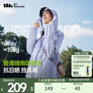 蕉下（beneunder）防曬衣女士防紫外線(xiàn)輕薄夾克防曬服披肩外套原紗防曬TS402情人節 新款-淺霧紫 L
