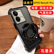 簡普適用OPPO系列手機殼 防摔保護套磁吸支架防摔鏡頭全包氣囊四角散熱耐磨軟殼男女 OPPO Reno9/pro丨曲面屏 石墨黑