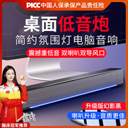 賽達（SADA）音響電腦藍牙音箱家用臺式機長(cháng)條多媒體喇叭筆記本手機桌面有線(xiàn)迷你影響 V-196黑色炫燈升級版【音質(zhì)更佳