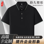 追行方工作服定制短袖廣告文化衫企業(yè)展會(huì )夏季翻領(lǐng)定做工衣印字刺繡LOGO 【提升企業(yè)形象】黑色 L