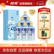 荷花 醬5 醬香型白酒 53度 520ml*6 整箱裝 口糧自飲 中秋送禮 新品