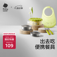 babycare寶寶外出便攜輔食碗兒童餐具多功能旅行碗叉勺保溫杯卡通套裝 青