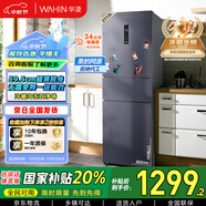 華凌美的出品282三門超薄一級能效風冷無霜出租房變溫冷藏冷凍凈味冰箱家電國家補貼20%HR-282WTPZ