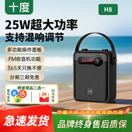 十度（SHIDU）H8音響戶外便攜式手提廣場舞K歌大功率藍(lán)牙音箱無線擴(kuò)音器帶無線話筒顯示屏 經(jīng)典黑【UHF手持話筒版】
