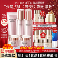 珀萊雅護(hù)膚品套裝抗皺緊致抗初老淡化細(xì)紋保濕禮盒水乳禮物送女友官方 五件套：潔面+水+乳+面霜+眼霜