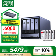綠聯私有云DXP4800 8G版16T四盤位NAS網絡存儲個人云硬盤家庭服務器 AI相冊 手機平板擴容適用iPhone16