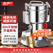 京嚴【藥房同款】中藥粉碎機磨粉機商用打粉機超細研磨機磨粉家用三七藥材破碎機五谷雜糧電動(dòng)破碎機 搖擺1500A【中藥材推薦】大功率 【好品質(zhì)更放心】365天只換不修