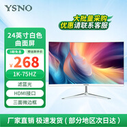 亞勝諾（YSNO）顯示器電腦27英寸 高清電影屏幕 辦公顯示屏便攜 電競游戲屏 節能液晶屏2K 24英寸屏1k75Hz曲白