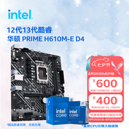 英特爾（Intel）12代酷睿CPU 華碩600主板CPU套裝 板u套裝 華碩 PRIME H610M-E D4 i3-12100 盒裝