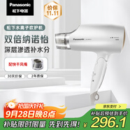 松下（Panasonic）【出行必備】納諾怡水離子護發(fā)吹風機家用大功率速干電吹風筒不傷發(fā)送女生禮物EH-WNA3C