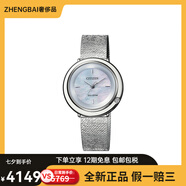 西鐵城（CITIZEN）光動(dòng)能50米 光能石英機芯 女表 銀色