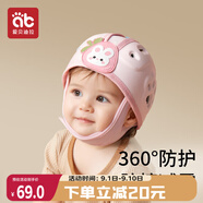 愛貝迪拉防摔帽嬰兒學(xué)步護(hù)頭防摔撞頭盔枕寶寶學(xué)走路兒童防撞神器粉色小兔
