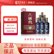國(guó)臺(tái)白酒 53度 500mL 6瓶 十五年（國(guó)臺(tái)15） 醬香型白酒