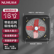 怒虎工業(yè)換氣扇家用廚房抽油煙機(jī)吸煙排風(fēng)機(jī)通風(fēng)排風(fēng)扇強(qiáng)力排氣扇 164后網(wǎng)開關(guān)線加長(zhǎng)線小吸力
