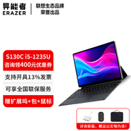 聯(lián)想生態(tài)品牌異能者S130可選S130C/N130二合一平板電腦13英寸3k觸摸屏幕可選i5版本W(wǎng)in11 Pad辦公本 【推薦】S130C 12代i5 16G+512G WIFI版 含磁吸鍵盤