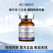 伊膚泉（EVE CHARM）膠原蛋白水晶面膜果凍微針激光術(shù)后補水褪紅伊膚泉微針套盒祛痘 碧仟潤三文魚/單支