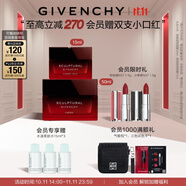 紀(jì)梵希（Givenchy）修顏緊致面霜50ml+眼霜15ml護(hù)膚品套裝 生日禮物女生雙十一搶先購(gòu)