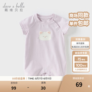 戴維貝拉（DAVE＆BELLA）夏天薄款嬰兒衣服新生兒夏季短袖連體衣嬰幼兒包屁衣寶寶空調(diào)服裝 紫色DB2235928-A 80cm （建議身高73-80cm）