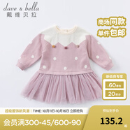 戴維貝拉女童連衣裙兒童裙子洋氣公主裙嬰兒秋裝針織拼接紗裙 紫粉色 80 cm（建議身高73-80cm）