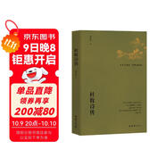 杜牧詩(shī)傳